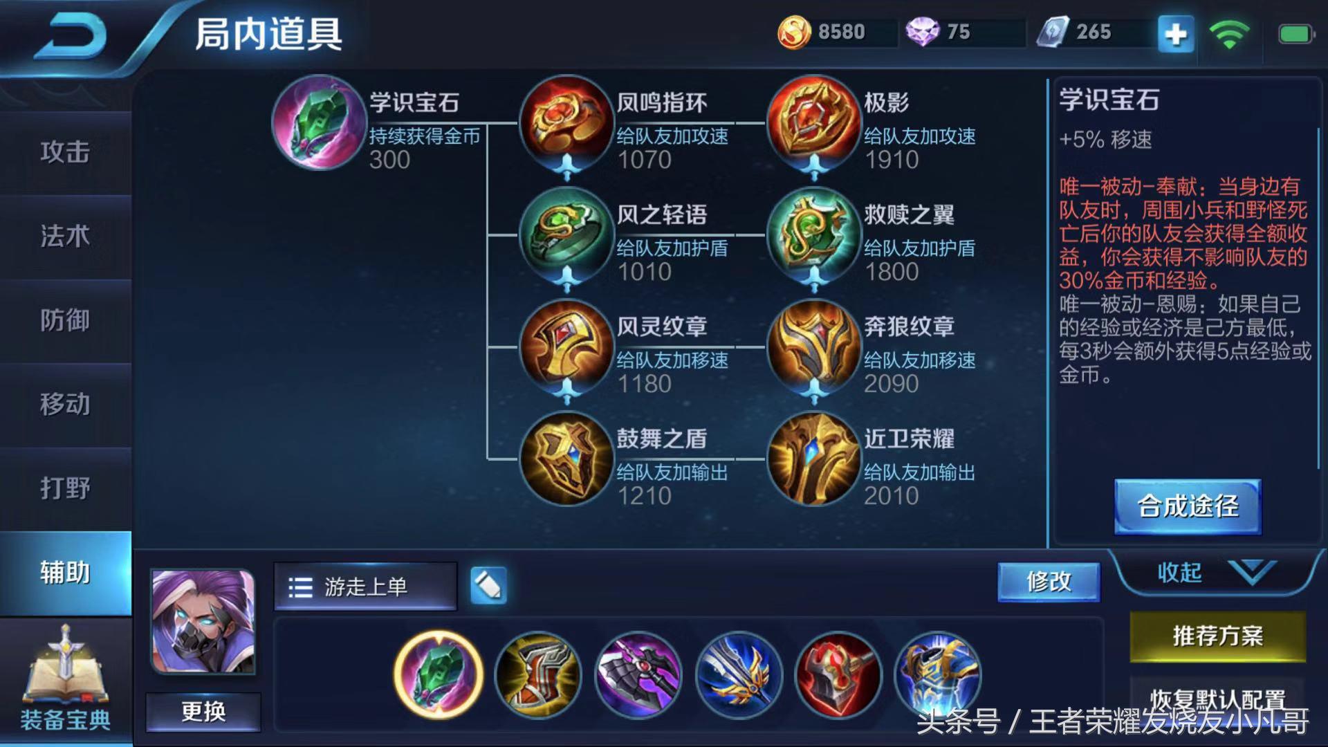 兰陵王打野思路教学和出装,兰陵王的出装和打野思路