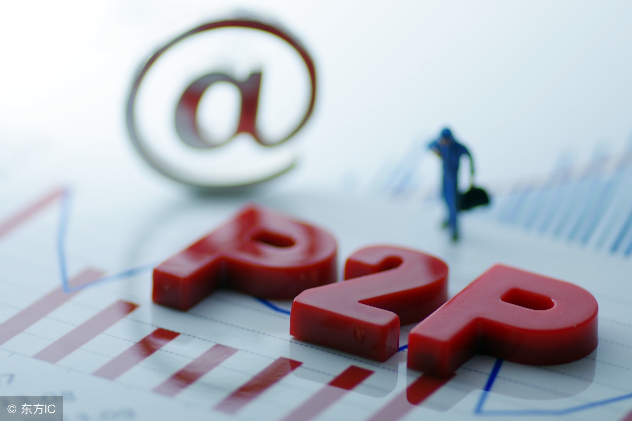 你的P2P理财真的安全吗?给你自查宝典,合规P2P平台5大要素!