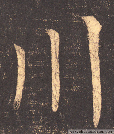 汉字密码大全视频教程,汉字密码福