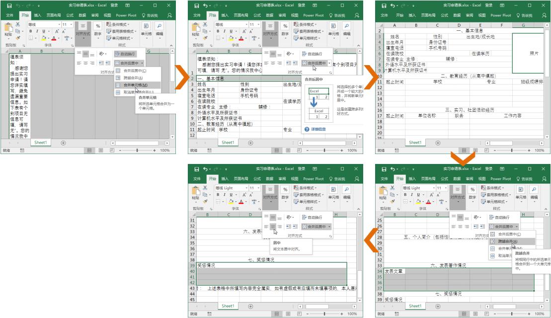 如何在excel表单元格中画线,excel多个单独单元格求和怎么操作