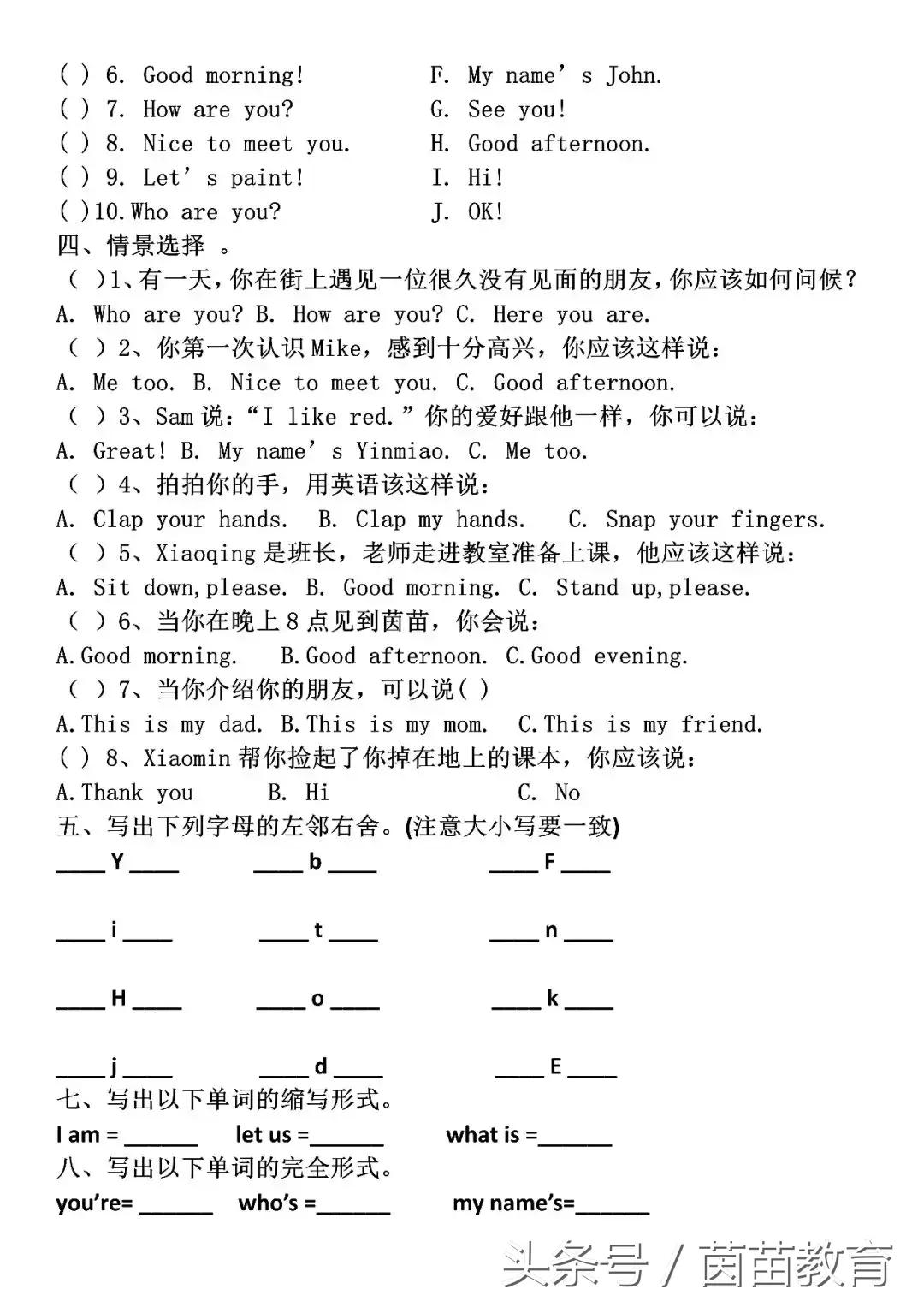 三年级上册期中考试卷英语答案,三年级上册英语陕旅版期中考试卷