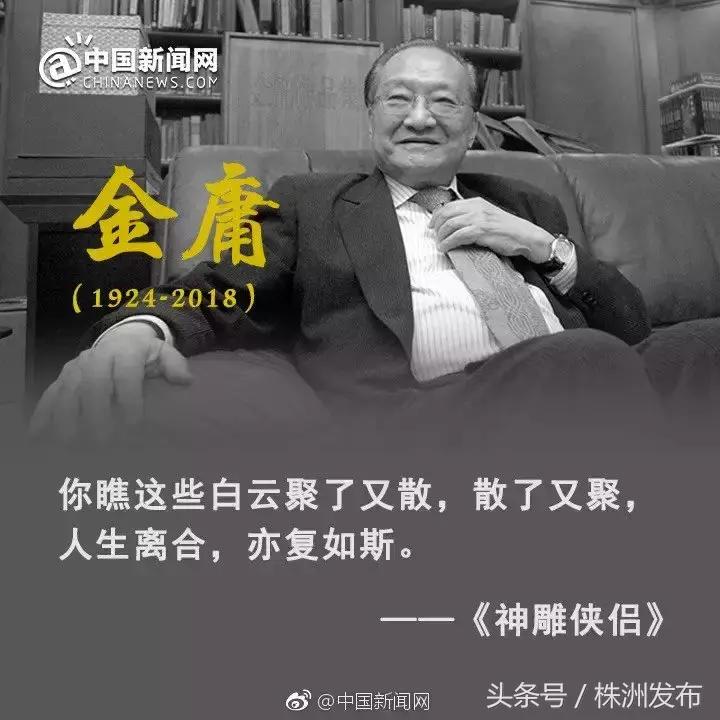 世间再无金大侠的句子,世上再无金庸前面一句是什么