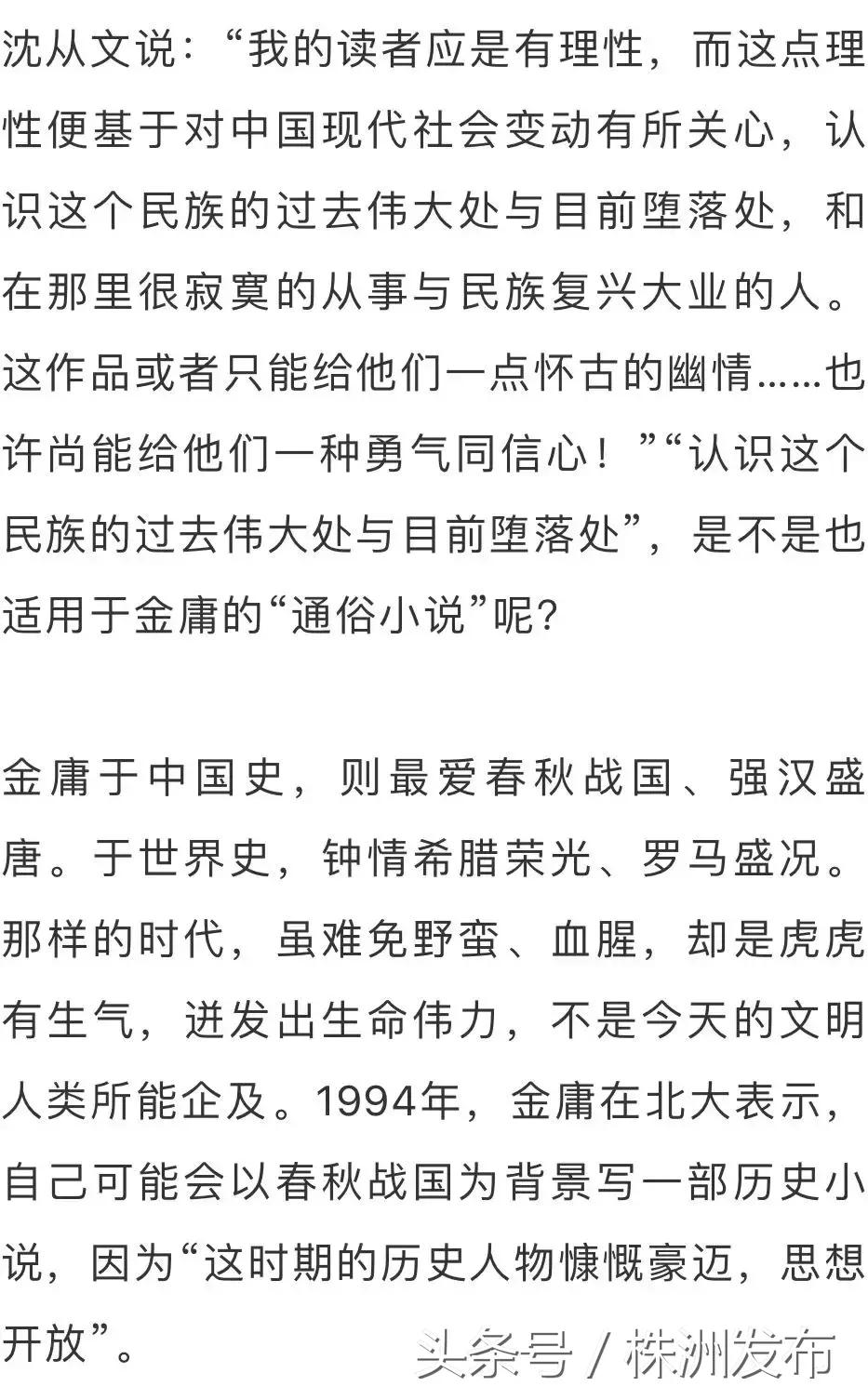 世间再无金大侠的句子,世上再无金庸前面一句是什么