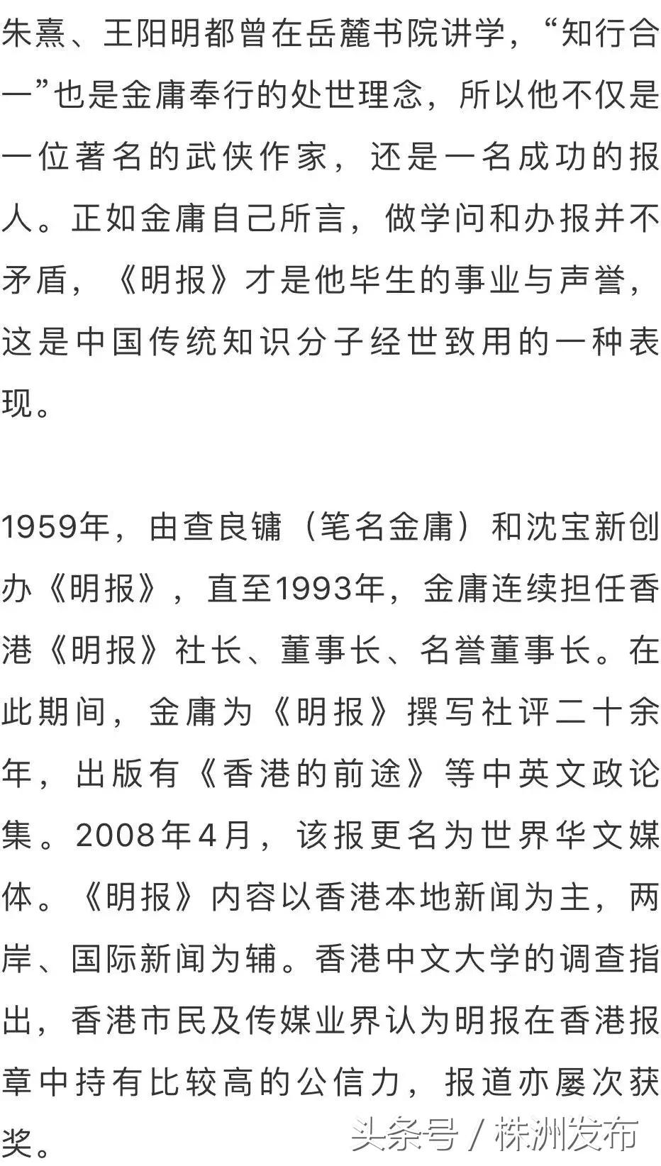 世间再无金大侠的句子,世上再无金庸前面一句是什么