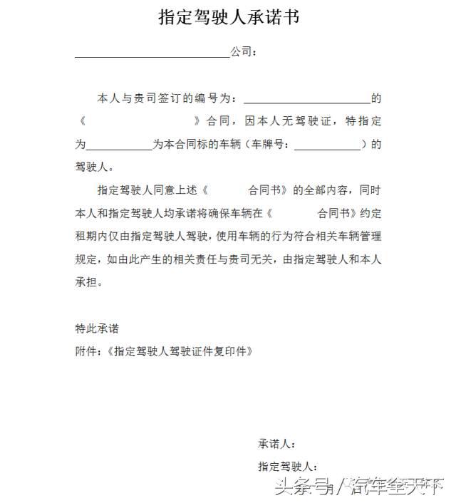 以租代购汽车要什么证件,以租代购汽车不要了怎么办