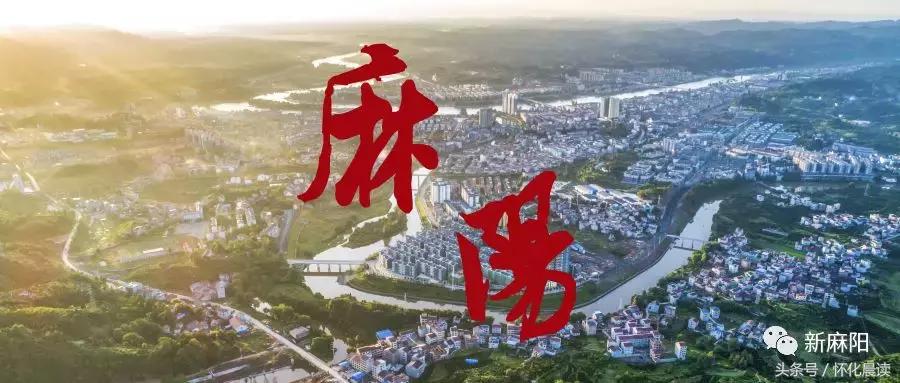 大家好，我叫“麻阳苗族自治县”，今年30岁了！