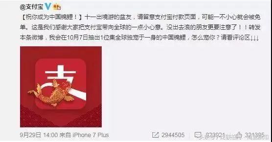 锦鲤被炒作,锦鲤火了什么梗