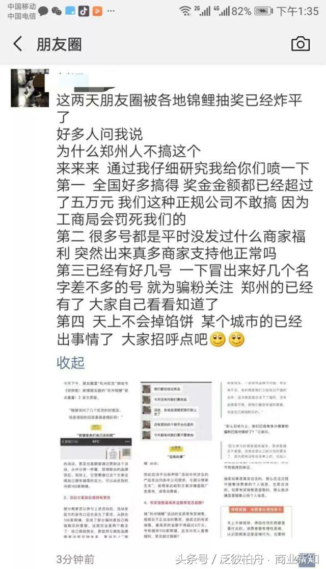 锦鲤被炒作,锦鲤火了什么梗