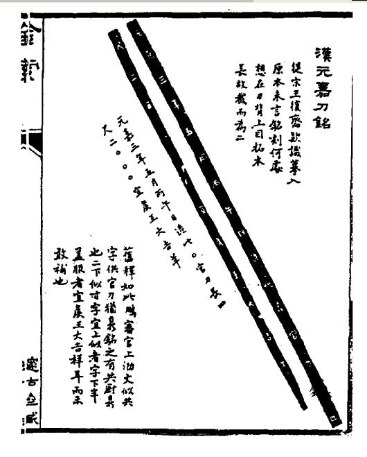 日本物哀核心文化,日本著名文物七支刀