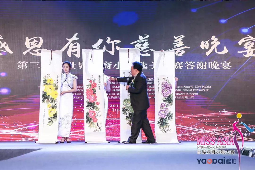 感恩有你｜第三十届世界亚裔小姐选美大赛答谢晚宴回顾