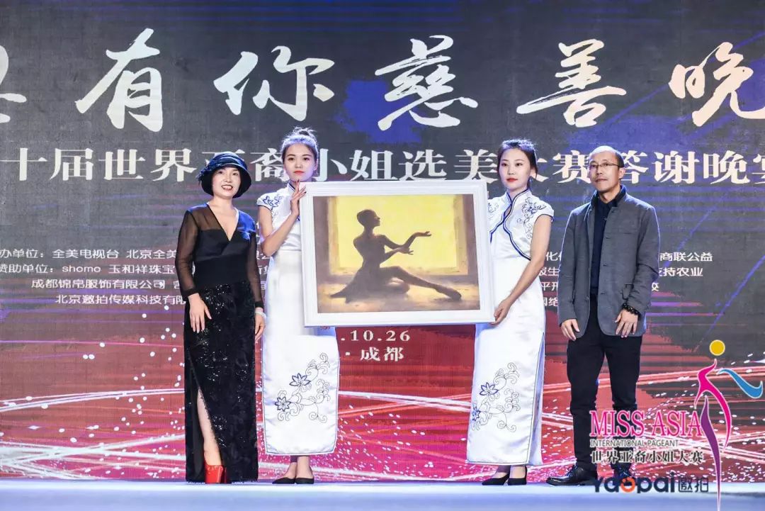 感恩有你｜第三十届世界亚裔小姐选美大赛答谢晚宴回顾