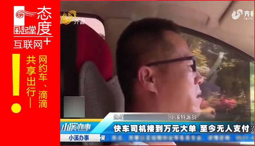 网约车租赁被套路了怎么处理,为什么网约车打车不给钱