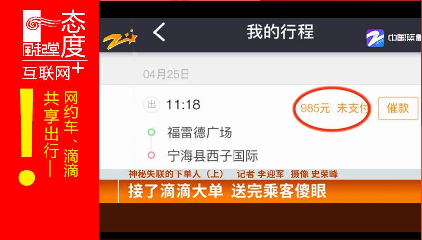 网约车租赁被套路了怎么处理,为什么网约车打车不给钱