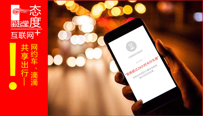 网约车租赁被套路了怎么处理,为什么网约车打车不给钱