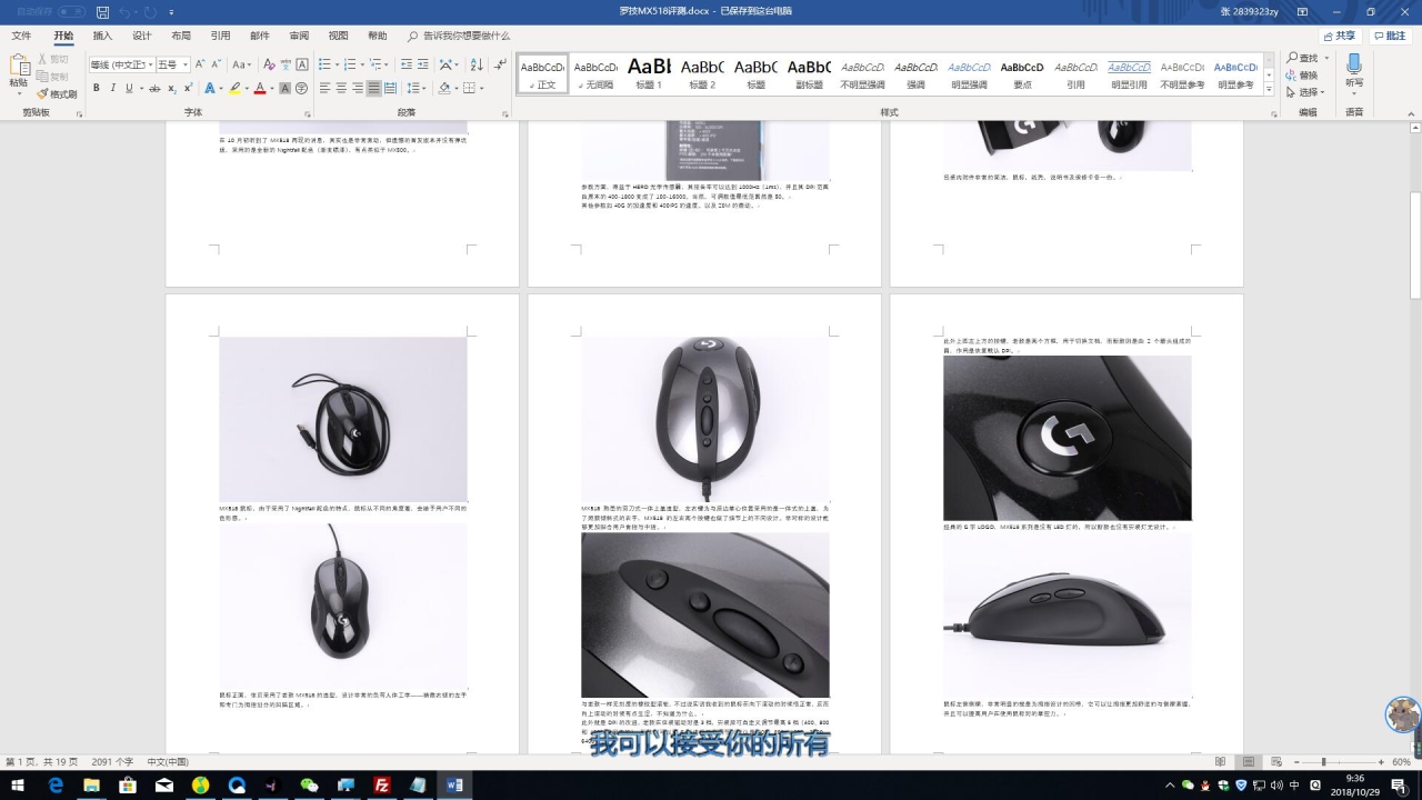 罗技mx518复刻版游戏鼠标好用吗,罗技鼠标mx518按键说明