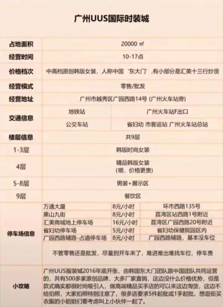 广州鲜花批发市场拿货技巧,广州水晶批发市场拿货攻略