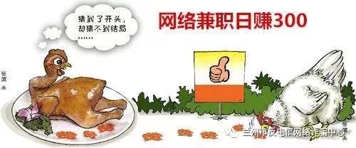 大学生刷单诈骗最新案情,校园刷单防诈骗科普