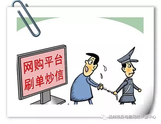 大学生刷单诈骗最新案情,校园刷单防诈骗科普