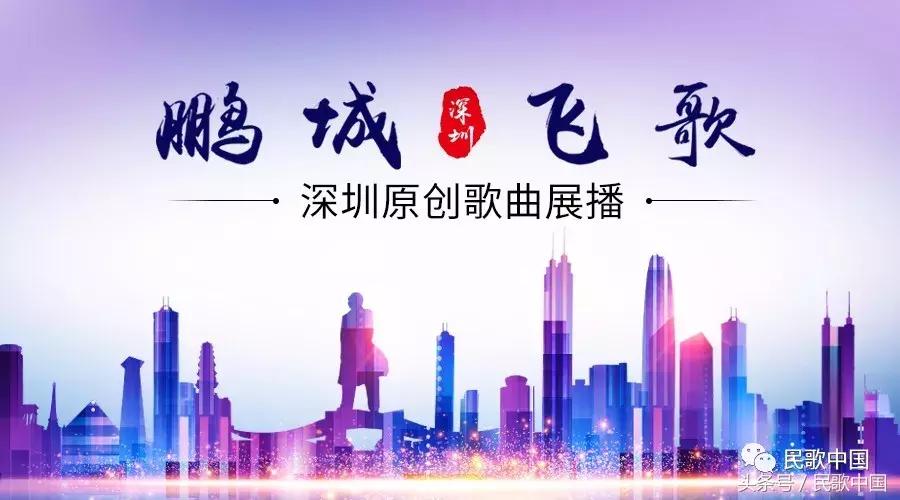 鹏城飞歌㉓｜徐晶晶《梦在东方》，穿越百年沧桑，岁月不老！