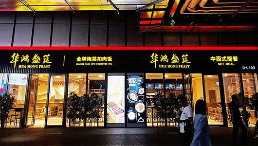 进博会指定餐饮,第三届进博会美食攻略