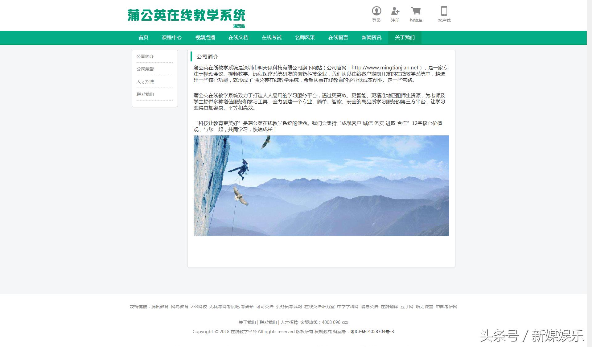 给大家推荐一款免费线上教育开源PHP系统（蒲公英互动教学系统）