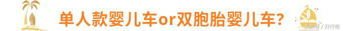 双十一怎么买婴儿车,双十一婴儿囤货