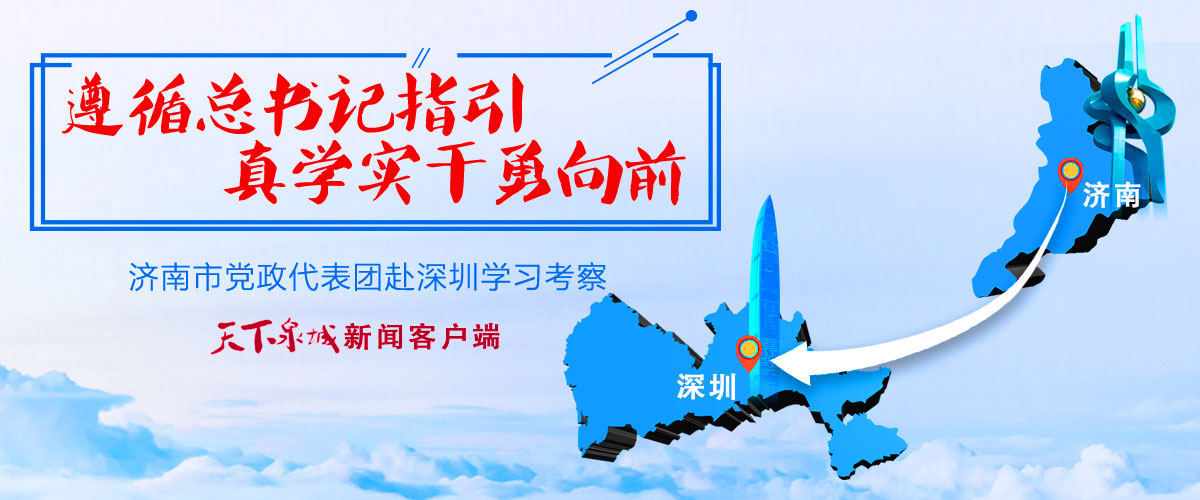 王忠林：济南要想“走在前列”“扬起龙头”必须对标先进城市