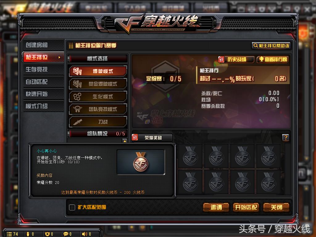 万圣节cf,cf荣耀勋章第三阶段都有啥