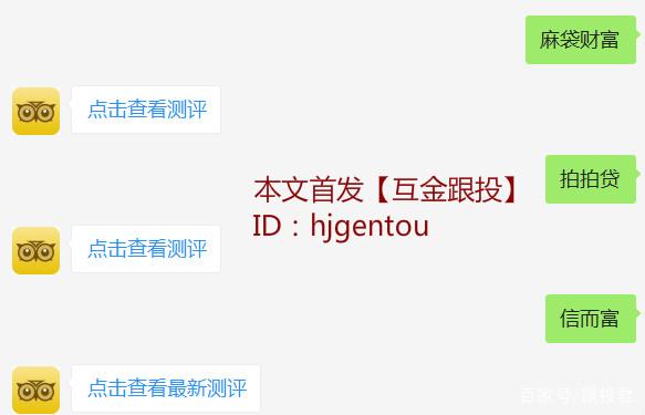桔子理财/民贷天下/小赢网金/网利宝/有利网可投吗？