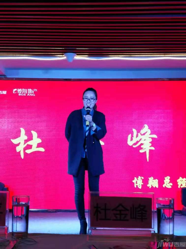 ”吉屋与博翔地产独家战略合作项目签约仪式会“圆满落幕