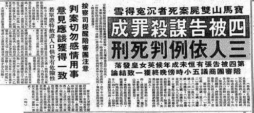 香港宝马山双尸案电影,香港宝马山双尸案详解