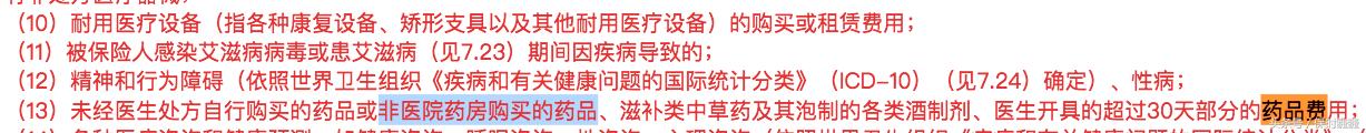 百万医疗保险外购药可以报销吗,院外购药的医疗险有哪些