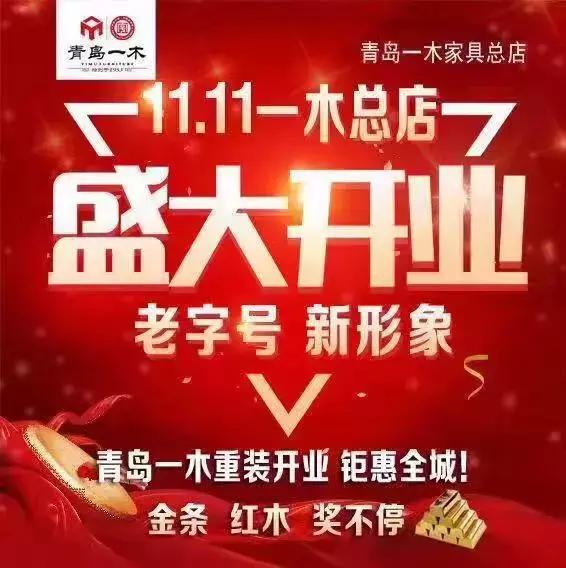 青岛一木这个品牌家具质量怎么样,青岛一木家具到底如何