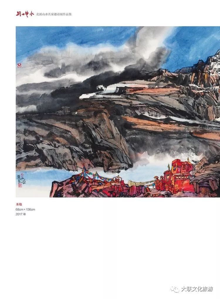 北派山水名家邀请展,荆山楚水山水作品欣赏