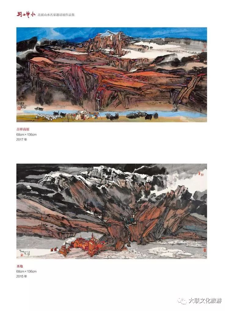 北派山水名家邀请展,荆山楚水山水作品欣赏