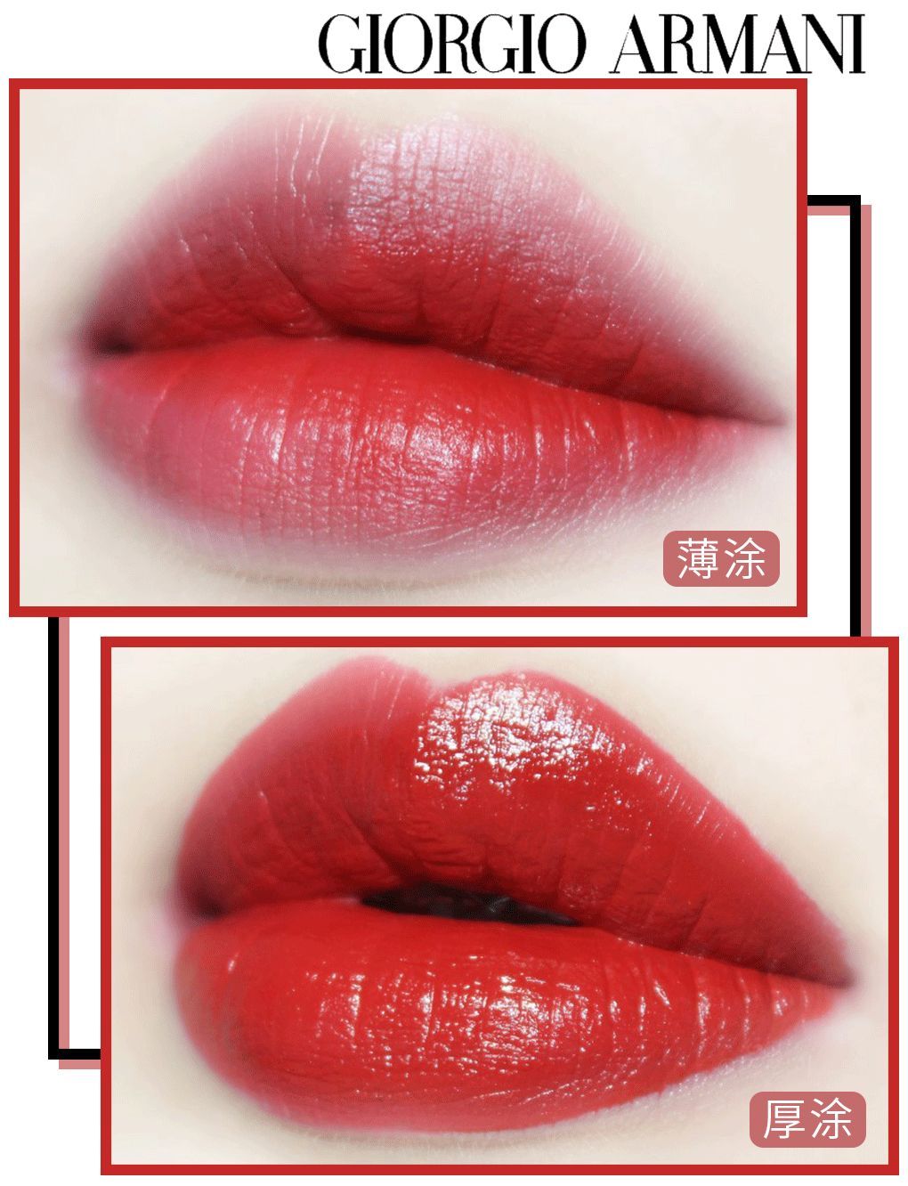 阿玛尼13水唇釉,阿玛尼四号色试色