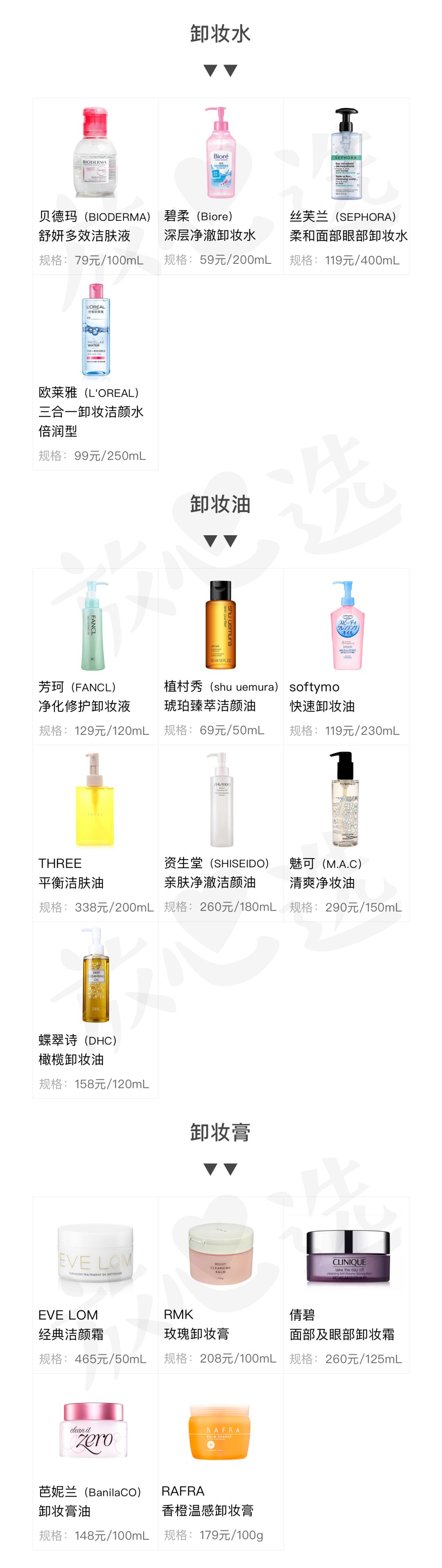 卸妆水贝德玛卸妆方法,卸妆贝德玛温和