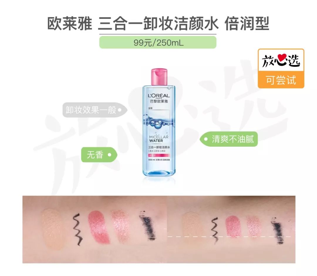 卸妆水贝德玛卸妆方法,卸妆贝德玛温和