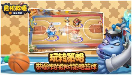 上海跳跃Q萌篮球巅峰之作《危机救援》11.1震撼来袭