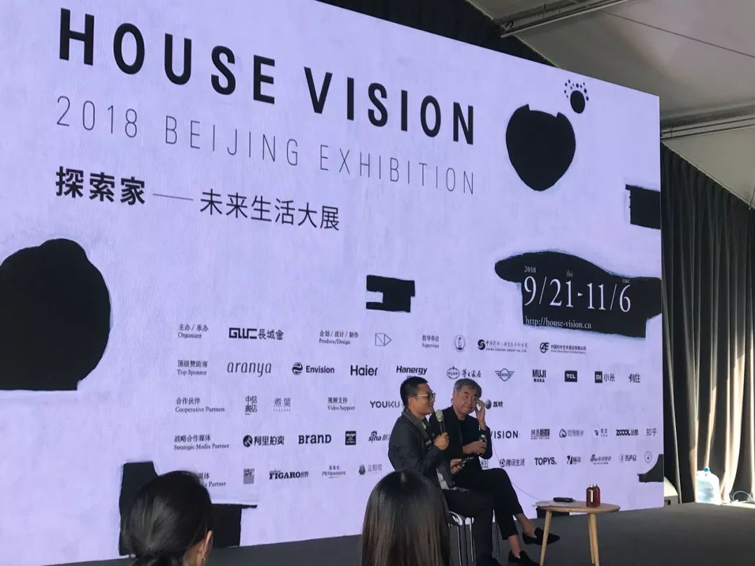 小新带你看2018CHINAHOUSEVISION探索家—未来生活大展