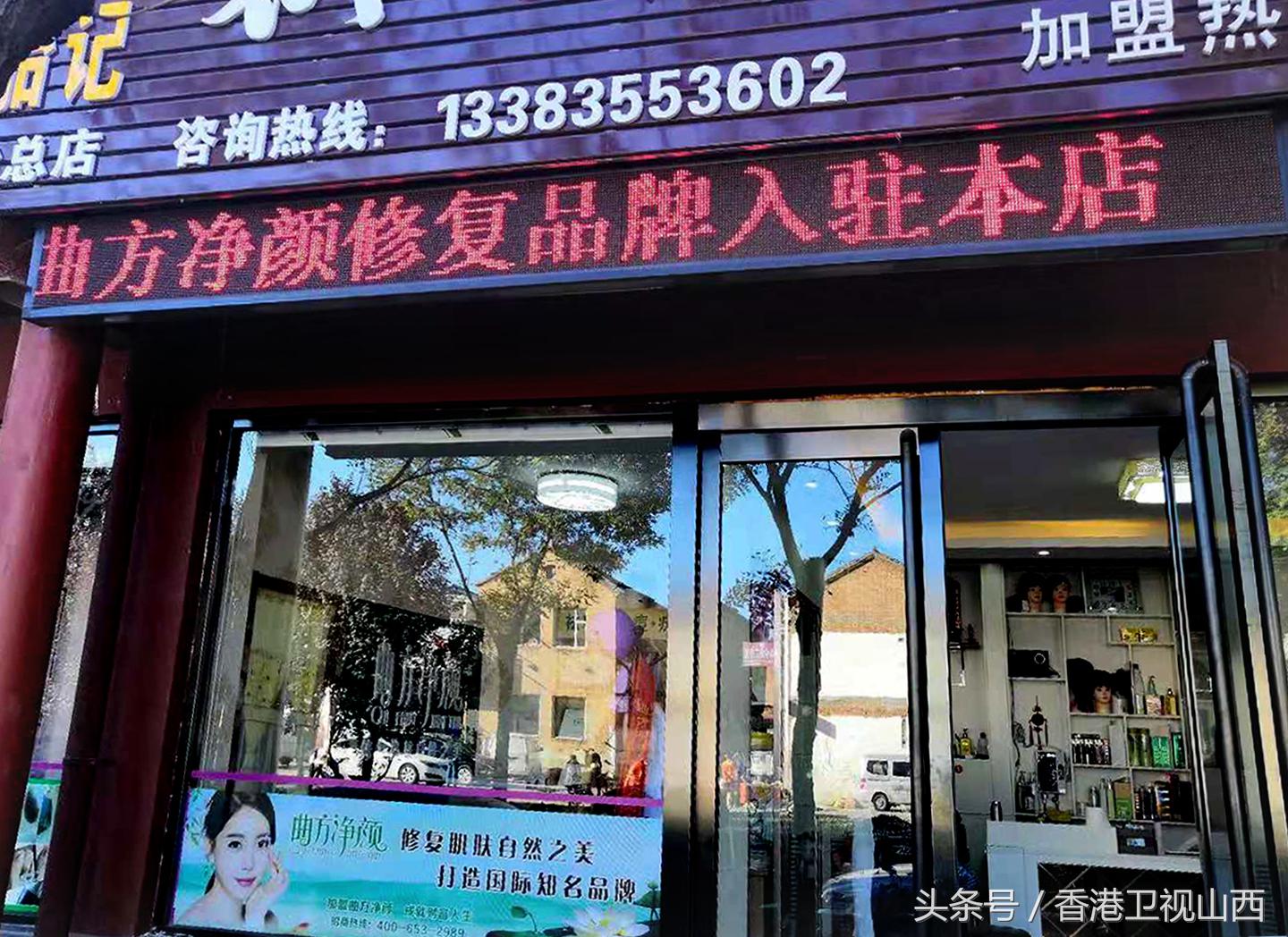 曲方净颜问题性皮肤美容馆,曲方净颜美容护肤中心邯山区店