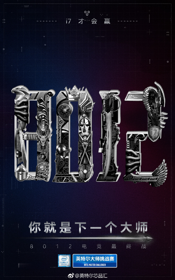 英雄联盟:英特尔大师挑战赛开战:EDG、LGD、余霜、泽元悉数登场