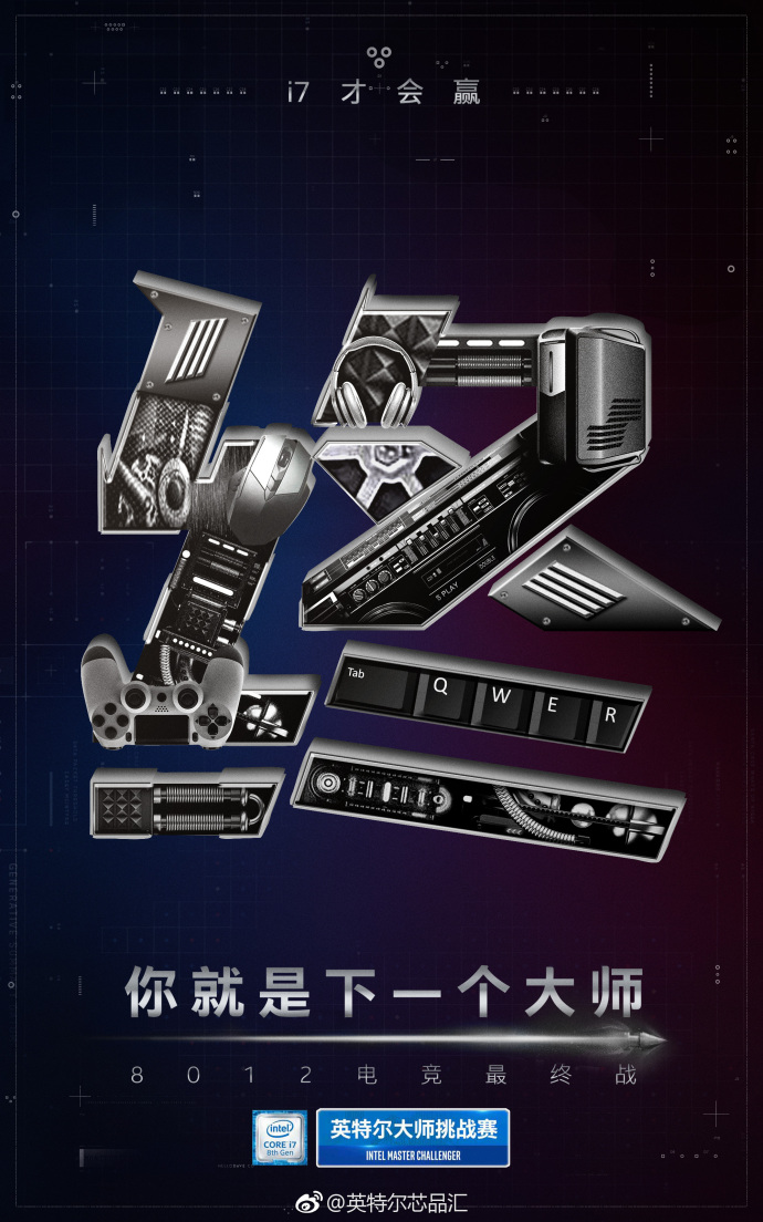 英雄联盟:英特尔大师挑战赛开战:EDG、LGD、余霜、泽元悉数登场