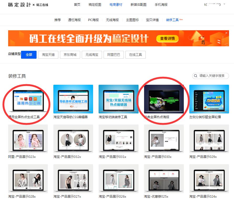 淘宝美工入门教程零基础,零基础淘宝美工初学者教程