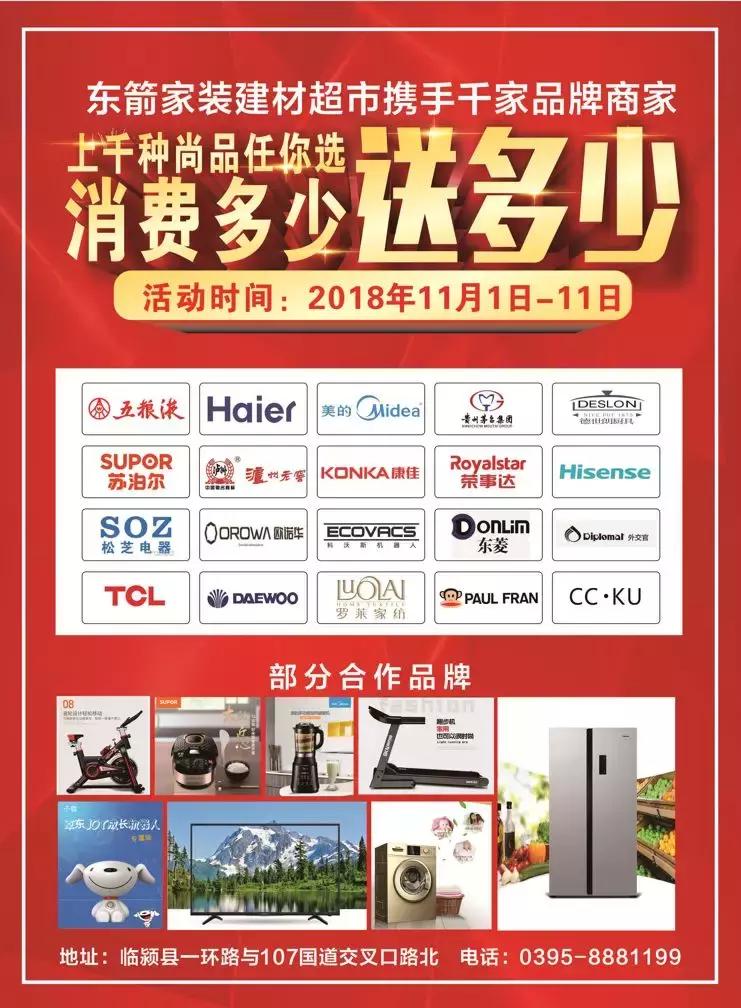 东箭家居装饰,东箭装饰全屋定制