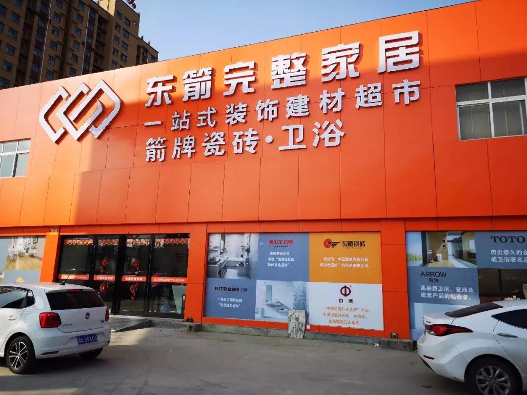 东箭家居装饰,东箭装饰全屋定制