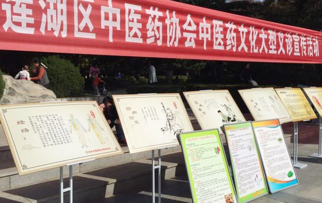 中医药健康文化推进活动方案,实施中医药健康促进行动