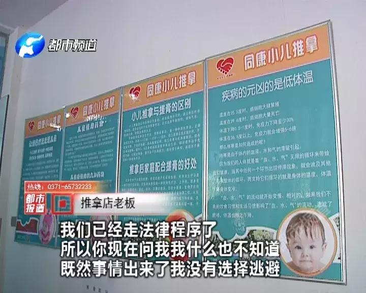 婴儿推拿出事的新闻,四个月宝宝推拿死亡最新报道