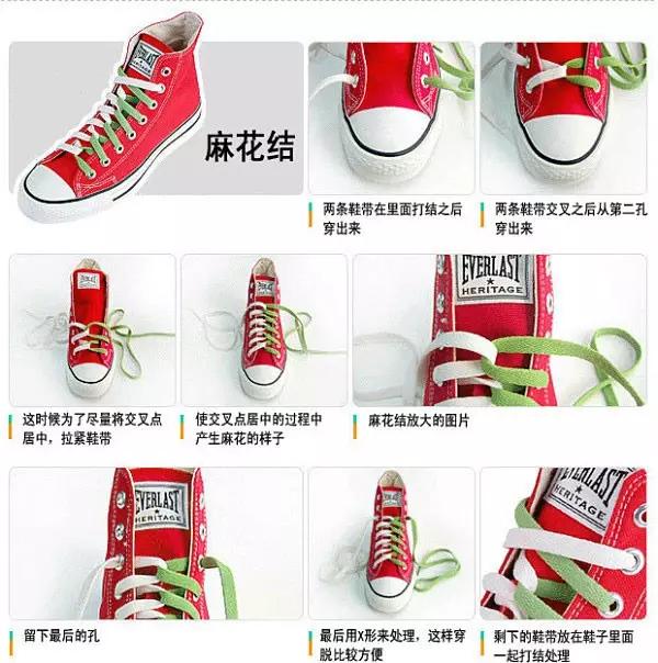 超漂亮的鞋带系法超简单新手秒懂,必学的超炫酷系鞋带方法
