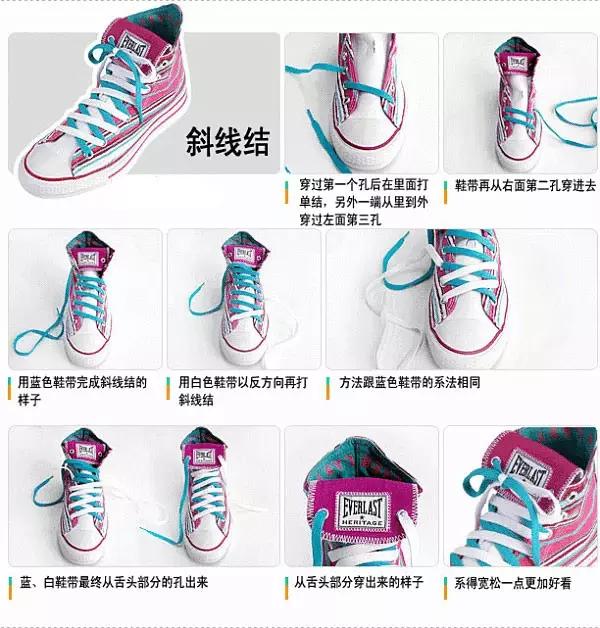 超漂亮的鞋带系法超简单新手秒懂,必学的超炫酷系鞋带方法